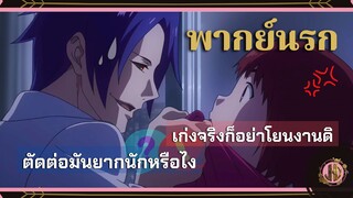 ปัญหาของคนตัดต่อ!! - Tokyo Ghoul Pinto | พากย์นรก