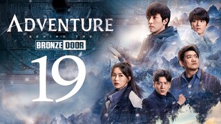 🇨🇳EP19 Adventure behind the Bronze Door (2024)