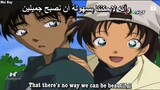 Detective Conan op 14  English Arabic مترجمة