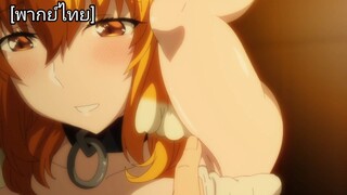 ร้อน..|Isekai Meikyuu de Harem wo ฮาเร็มนี้พี่ขอสร้างที่ต่างโลก [พากย์ไทย]