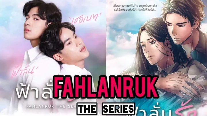 Fahlanruk upcoming Thai BL series [Cast & Synopsis]🌺🌺