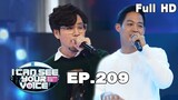 I Can See Your Voice -TH | EP.209 | ตู่ ภพธร VS ทอม อิศรา | 19 ก.พ. 63 Full HD