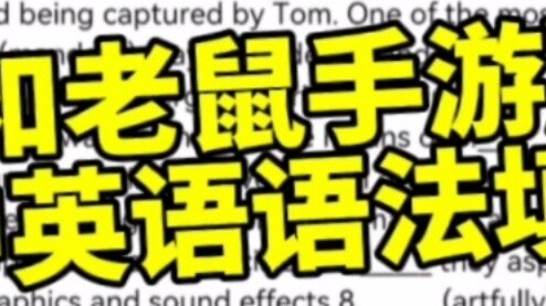 Huh? Tom and Jerry mobile game appeared on the high school English test paper…???