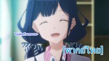 ไปเดทกับฉันมั้ย | Masamune-kun no Revenge [พากย์ไทย]