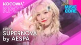 aespa - Supernova | Show! Music Core EP856 | KOCOWA+