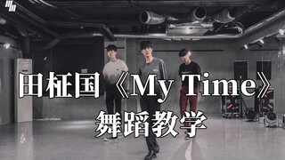 【LJ】Here it comes! BTS Jeon Jungkook's "My Time" dance tutorial is here! Save it and learn it now!