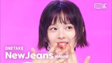 [뮤뱅 보너스캠] 뉴진스 하니 Bonus Ver. 'Bubble Gum'(NewJeans HANNI) @뮤직뱅크(Music Bank) 240524