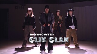 BABYMONSTER新歌Clik Clak｜舞蹈翻跳