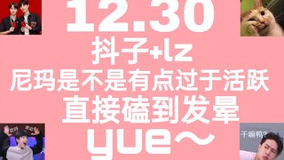 【博君一肖】12.30新糖|别说了，直接磕到发晕就对了～