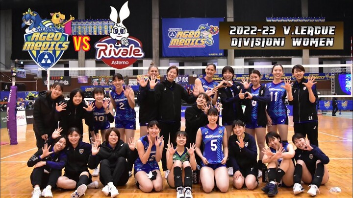 SAITAMA AGEO MEDICS GAME HIGHLIGHTS vs RIVALE | Japan V.League 2022/2023 | Women’s Volleyball