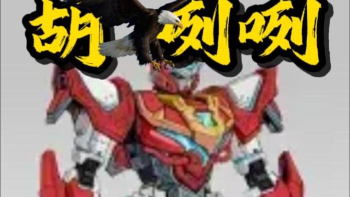 【胡D咧咧】目前国模最佳操作