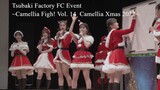 Tsubaki Factory FC Event ~Camellia Figh! Vol. 14 Camellia Xmas 2022~