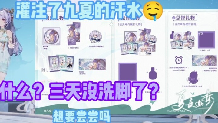 【Tang Jiuxia】น้ำหอมที่เติมเหงื่อจิโอ? ตอนนี้ต้องลงเรือแล้ว 😋