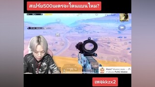 ช่วงนี้หาเรื่องให้ไอดีโดนแบนบ่อยมาก55 pubgmobile pubg pubggamer pubglover ผู้ชายติดเกม kkzx2 พับจีโมบาย พับจีเป็นเกมตลก