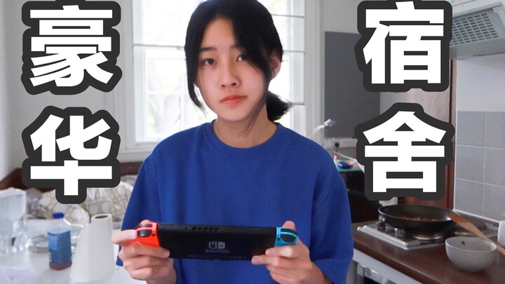 20平英国豪华学生宿舍 大公开！带你参观留学生宿舍