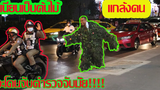 เนียนเป็นต้นไม้ แกล้งคน จะโดนจับตำรวจจับมั้ย!!! Bushman prank thailand funny Will the police arrest