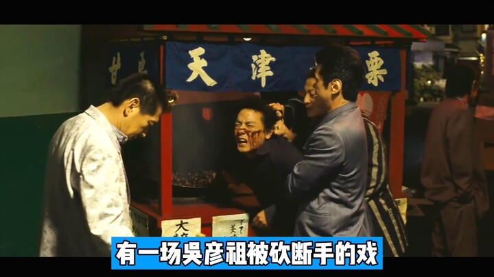 《新宿事件》钱嘉乐：砍手戏不能用刀，应该用栗子铲