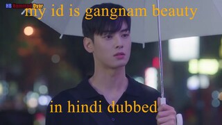 My id is Gangnam beauty season 1 episode 12 in Hindi dubbed.