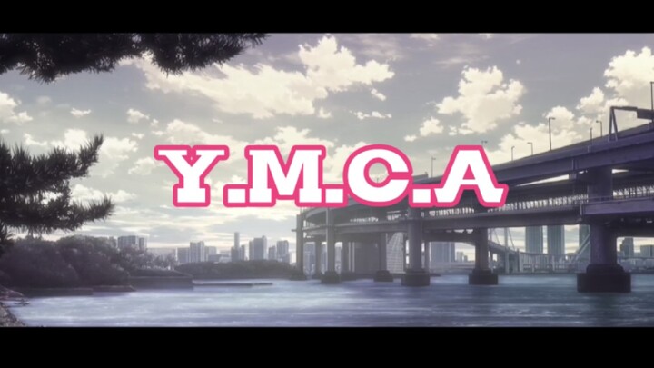【虹咲】Y.M.C.A
