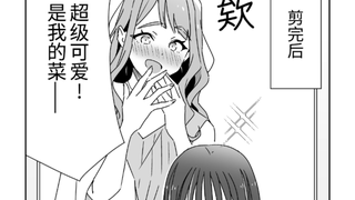 爱来自诡计多端的姛理发师……