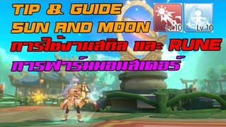 [ THAI ] Ragnarok M Eternal Love [ Ro V2.0 ] : EP 415 - การใช้งานสกิล Sun and Moon