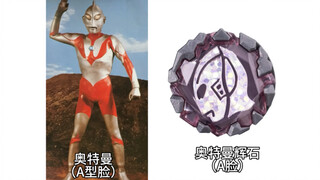 Ultraman Blaze Hero Pyroxene and the corresponding Ultraman (Issue 1)