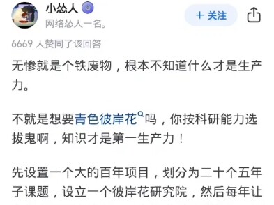 《鬼灭之刃》无惨这么强为什么不把柱都消灭?