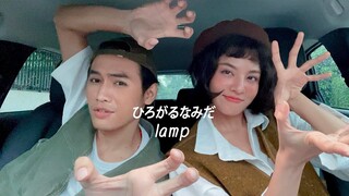 ひろがるなみだ「Hirogaru Namida」/ Lamp (cover) by JAYTSTYLE & @JOEYPWS