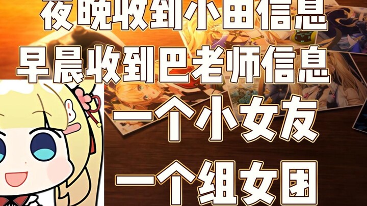 【C-chan】เซียวโย่วแฟนตัวน้อยของฉันและเกิร์ลกรุ๊ป Baqi