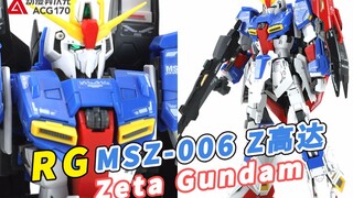 [Set Kecepatan Model] MS pertama yang dapat diubah dalam seri UC! Bandai RG Z Gundam