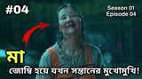 All of Us Are Dead 2022 Episode 04 এর Bangla explanation | Zombie Story Korean Love Drama In Bangla