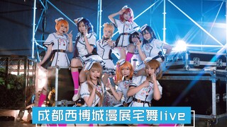 【LOVE LIVE! 】站上舞台的那一刻真的感觉有成为这个角色!致如今深爱的μ's