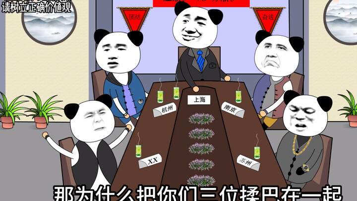 江浙沪为什么不叫苏浙沪