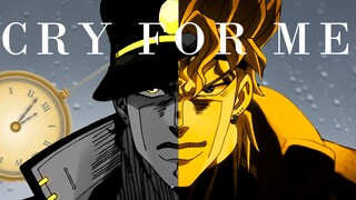 【DIO&承太郎】“宿命是病症，或颠或疯”『CRY FOR ME&反方向的鍾』