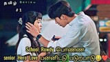 School Girl ❤️ Senior boy | part 1 | twenty five twenty one korean drama explained in Tamil