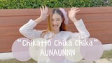 Chika Dance คลิปแรกของอันอัน ฝากเนื้อฝากตัวด้วยค่ะ