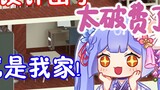 [Azi] The audience actually designed the virtual anchor’s real room? !