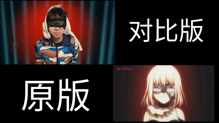史上最沟槽阿贝母鸡卡 单人速通Ave MujicaOP《KillKiss》真人对比版