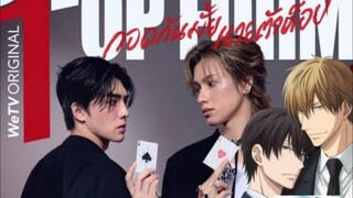 Top Form The Series EP.6