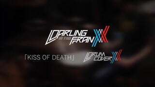 Darling in the FranXX - "Kiss of Death" (Drum Cover)