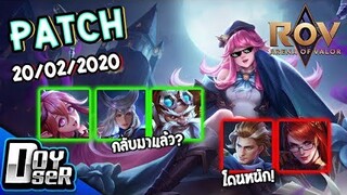 RoV News:แพทช์ใหม่ การกลับมาของKeera?และ Darcy โดนหนัก! (20/02/2020)