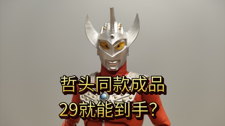 29到手哲头同款shf泰罗奥特曼头雕？装上看看效果怎么样吧！