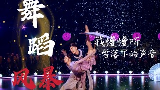舞蹈风暴第一季双人舞混剪 | 是谁2024年了还在看这部神仙综艺！
