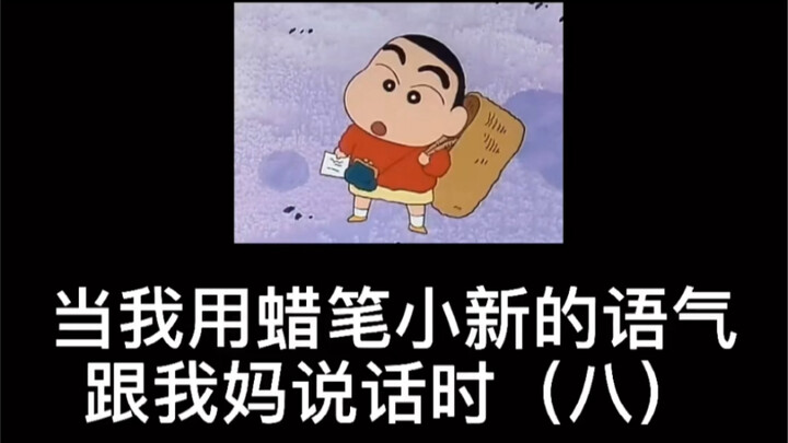 不要做这么幼稚的事嘛 老妈～