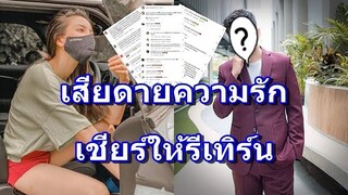 แฟนๆแห่เสียดาย อยากให้กลับมารักกัน หลังคู่รักพระนางประกาศเลิกกันฟ้าผ่า