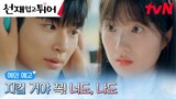 [4-8-24] Lovely Runner (2024) |Main Trailer ~#ByeonWooSeok #KimHyeYoon