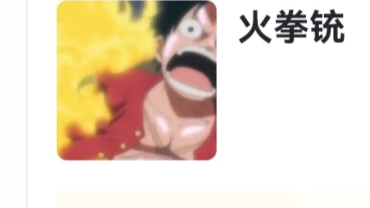 Hupu Rating "One Piece Luffy Skills and Moves"