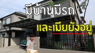 เปิดบ้านนนท์ครับพรี้ยูทูปเบอร์ที่ (เสียง) ดังที่สุด !