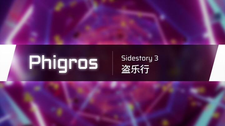 【Phigros】3.5.0支线第三章更新曲目预览