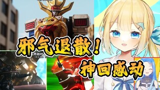 【中字/さざなみゆん】可爱日本妹子看豪兽者12  神回感动！邪气退散！百兽致敬的太好了